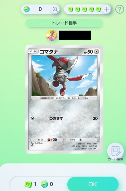 ♢1ポケモンから