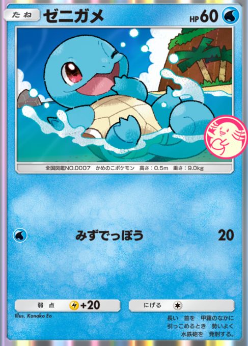 イベント入手のカード